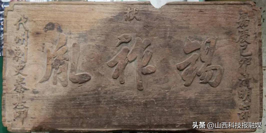 古代的匾值钱吗_古代木匾_古代木匾图片