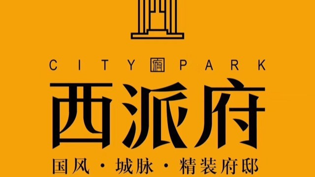 太和殿的匾额_启功题书画院扁匾额_堂匾额