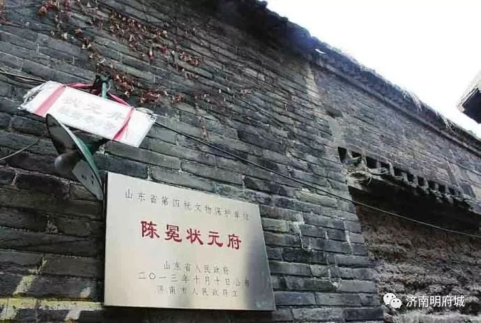 状元府门头_状元府匾额_状元府是什么