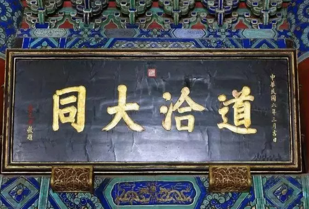 匾额