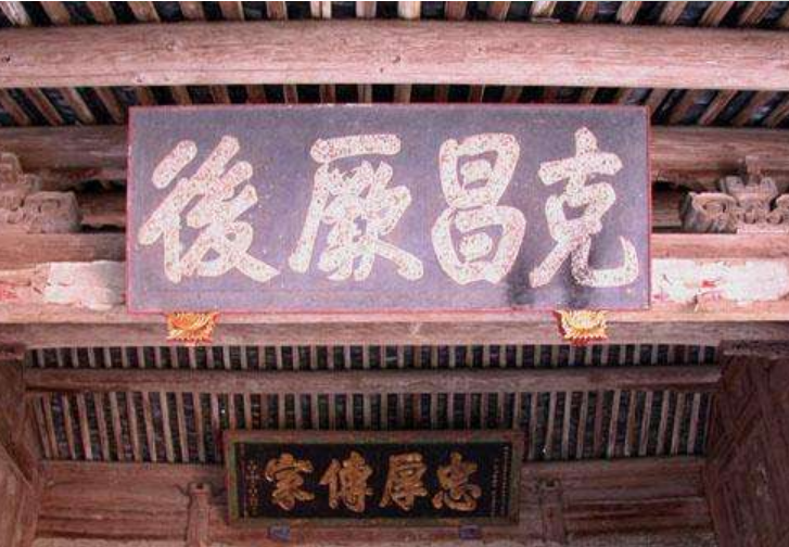 匾额