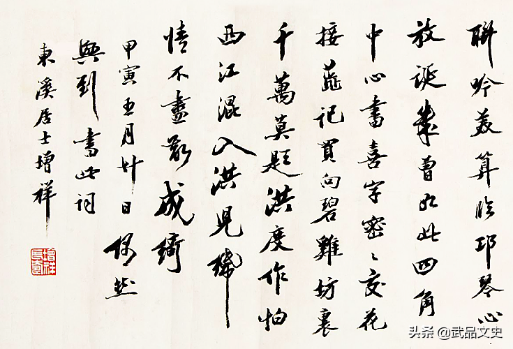 行书木_行书木匾_匾行书写法