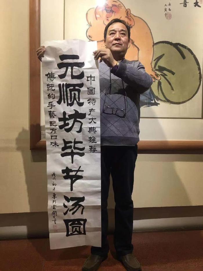 名人书法赏析：刘炳森亲传弟子于国光书法