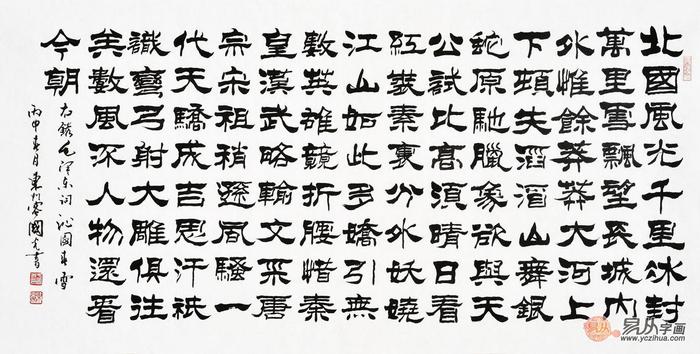 名人书法赏析：刘炳森亲传弟子于国光书法