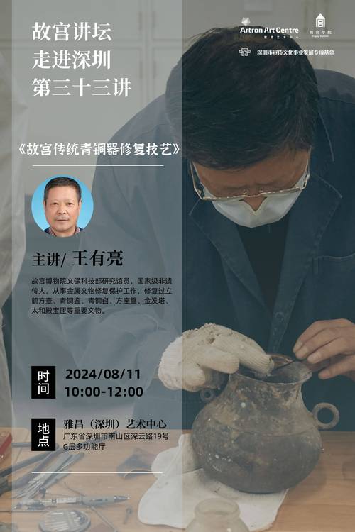 东阳木雕纪录片_东阳木雕宣传片_纪录东阳木雕片的作品