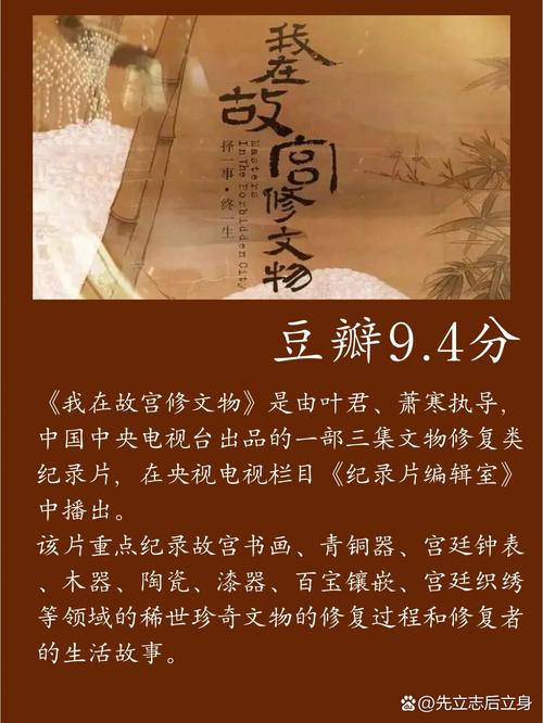 东阳木雕宣传片_东阳木雕纪录片_纪录东阳木雕片的作品