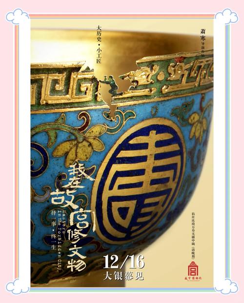 东阳木雕宣传片_纪录东阳木雕片的作品_东阳木雕纪录片