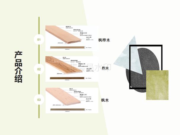 运动地板是什么材质_地板材质运动是什么材料_运动地板是什么