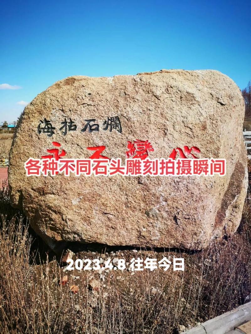 普通石头雕刻_雕刻石头_雕刻用的石头种类