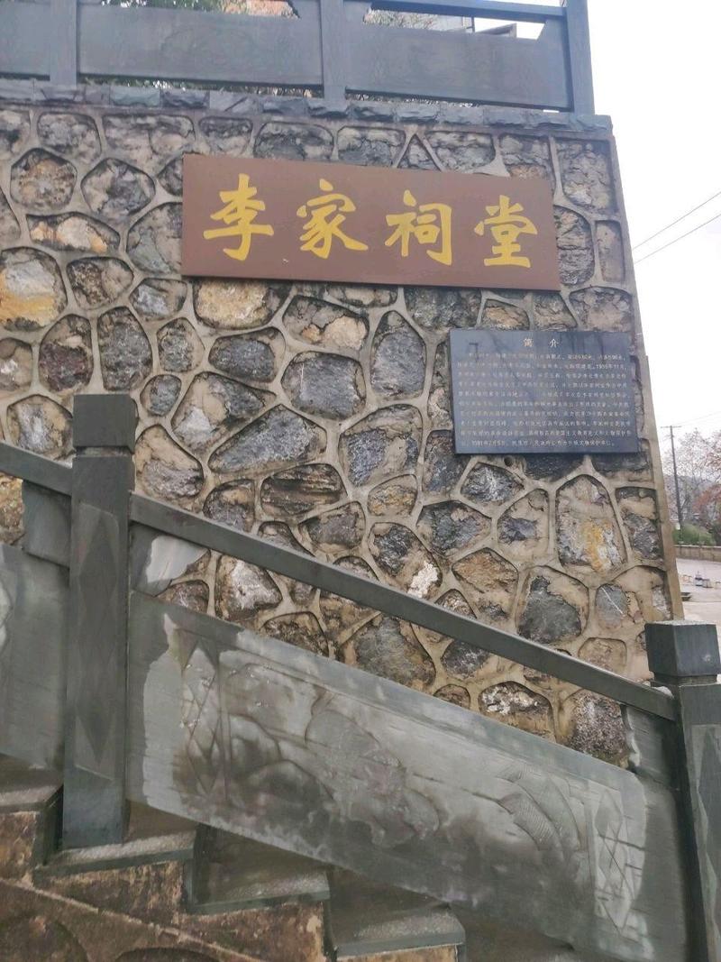 李姓匾额_李姓大门门匾题字_李氏门牌匾怎么写