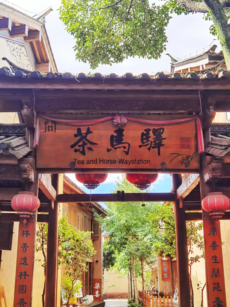 云南剑川木雕艺术小镇_剑川木雕艺术小镇开发商是谁_剑川木雕小镇招商2020年