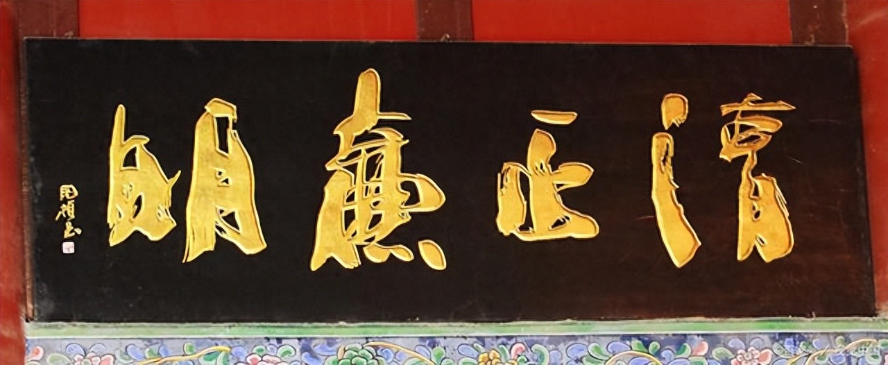 古代匾额大全_古代匾额题字_古代匾额题字落款怎么写