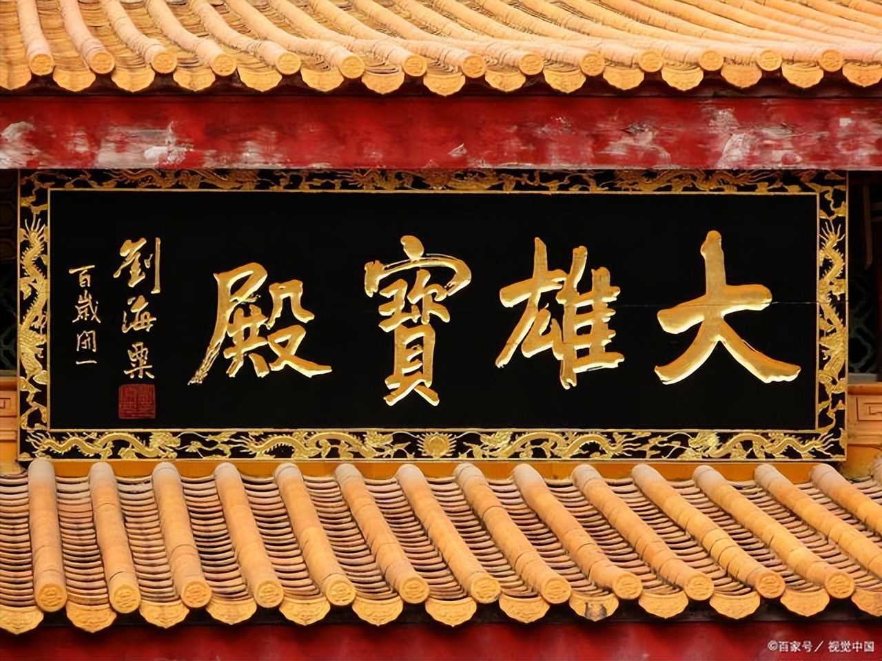 古代匾额题字_古代匾额题字落款怎么写_古代匾额大全