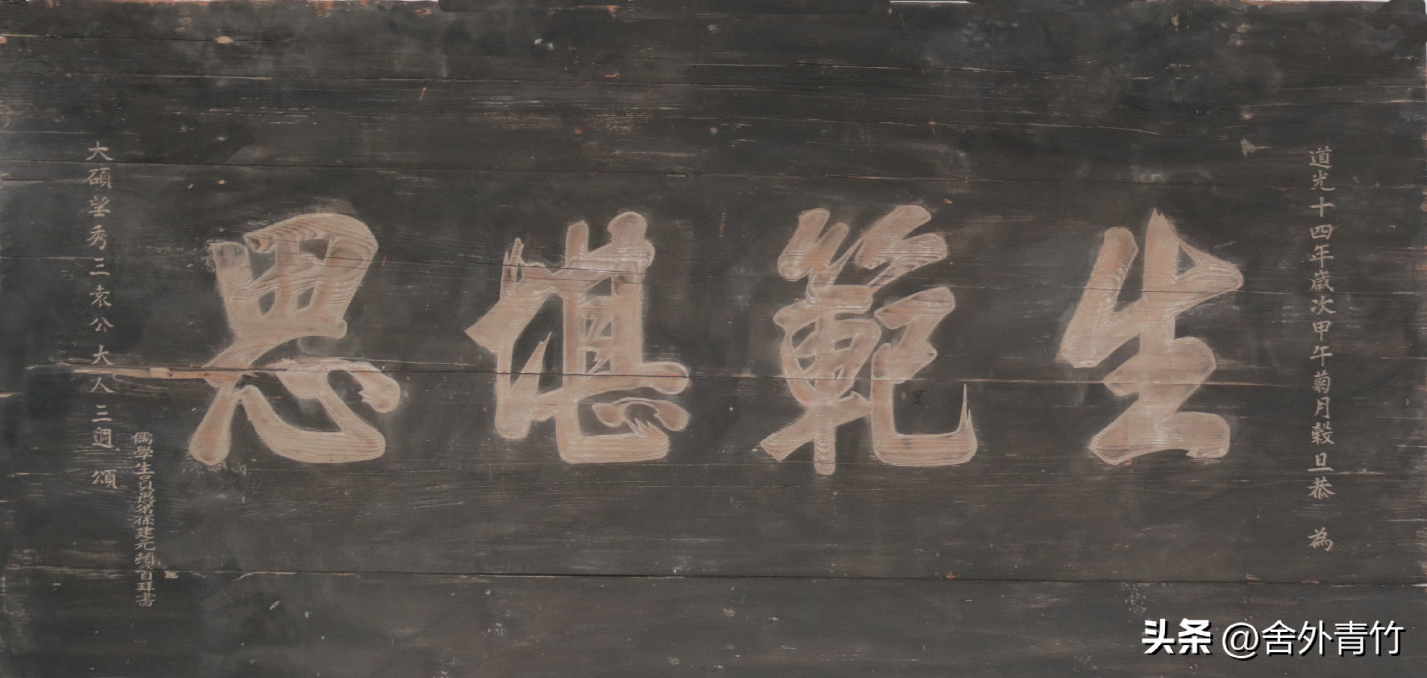古代匾额大全_古代匾额题字_古代匾额题字一般使用什么墨