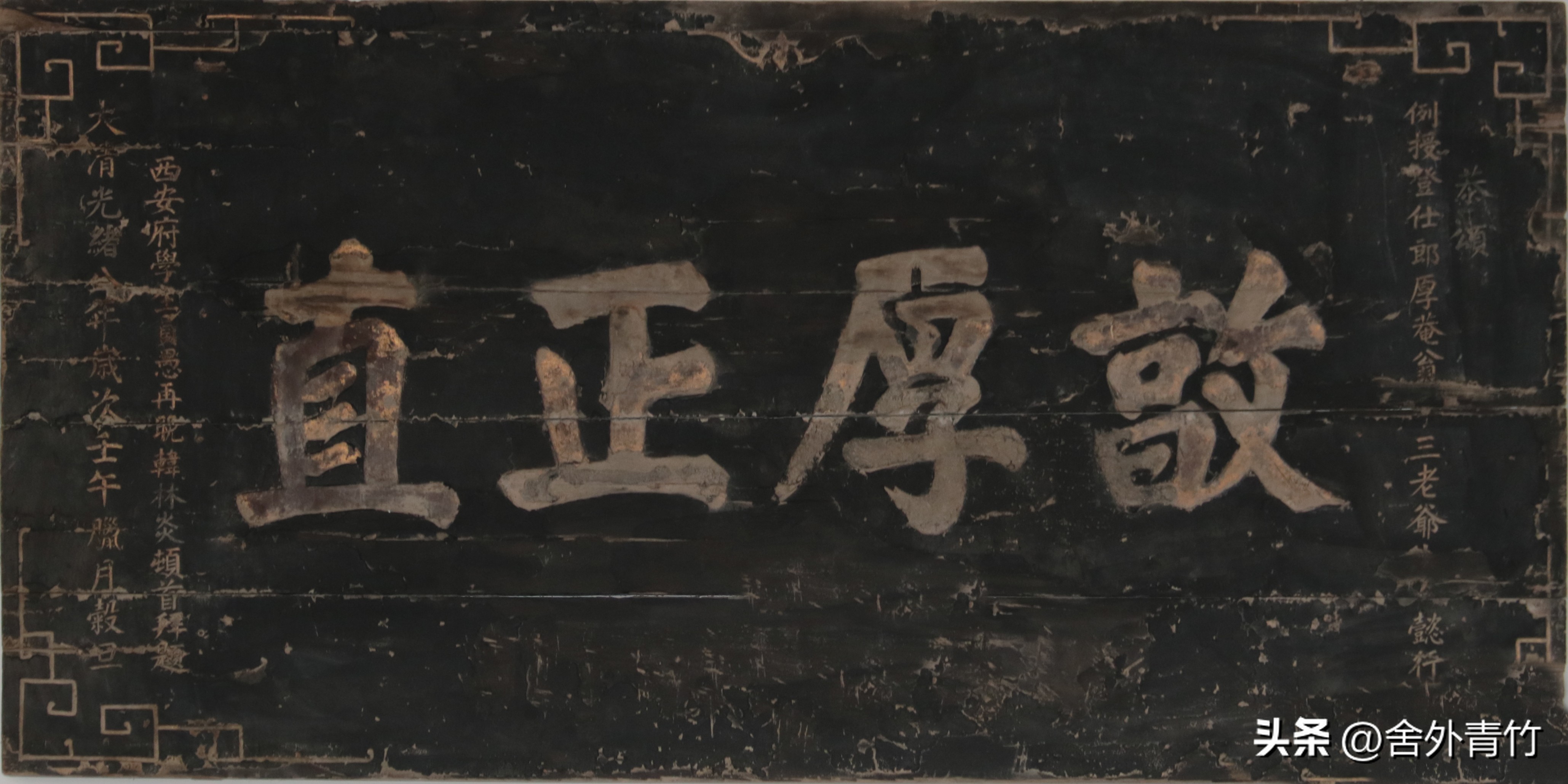 古代匾额大全_古代匾额题字_古代匾额题字一般使用什么墨