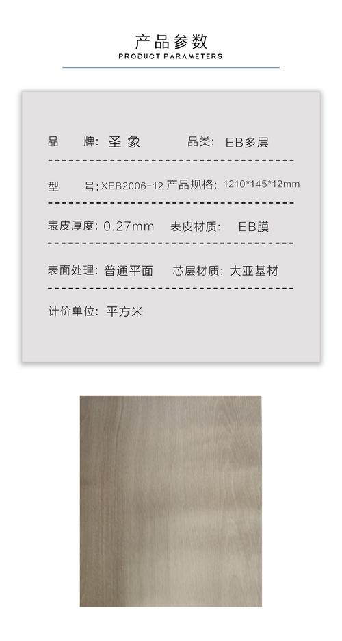 木地板选择_地板木材选择_木地板选择