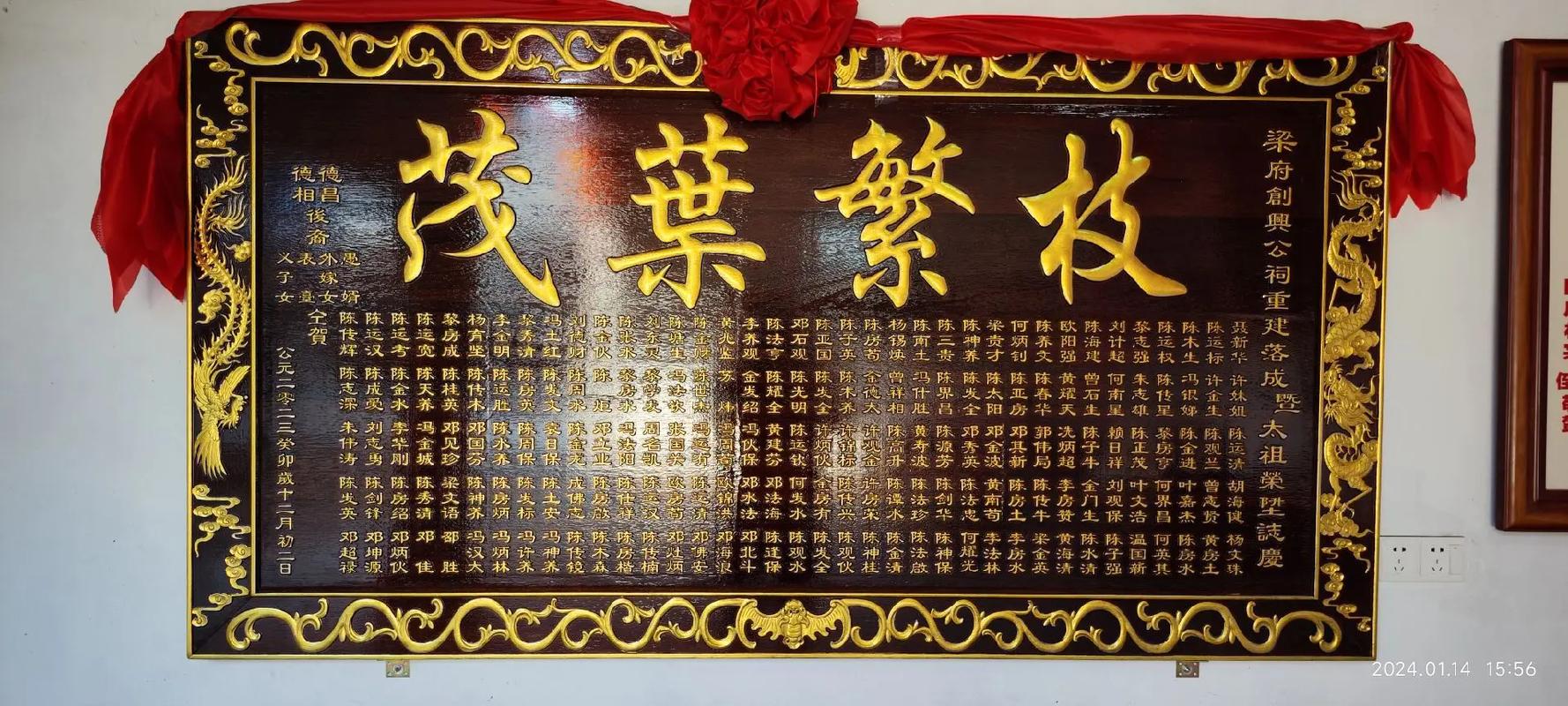 宗祠匾额集_宗祠文化特点_祠堂四字匾额