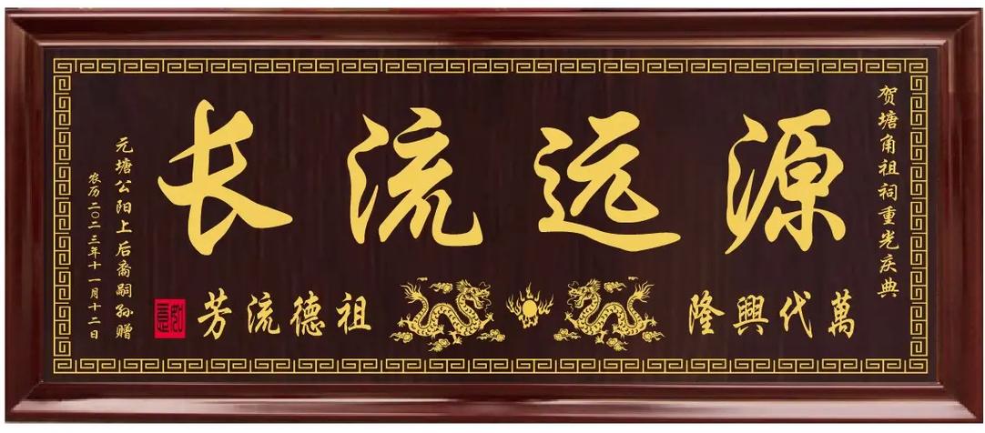 宗祠文化特点_宗祠匾额集_祠堂四字匾额