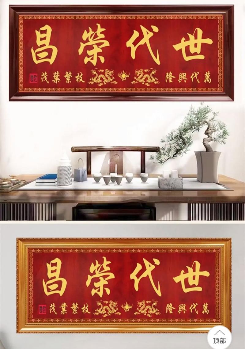 宗祠匾额集_宗祠文化特点_祠堂四字匾额