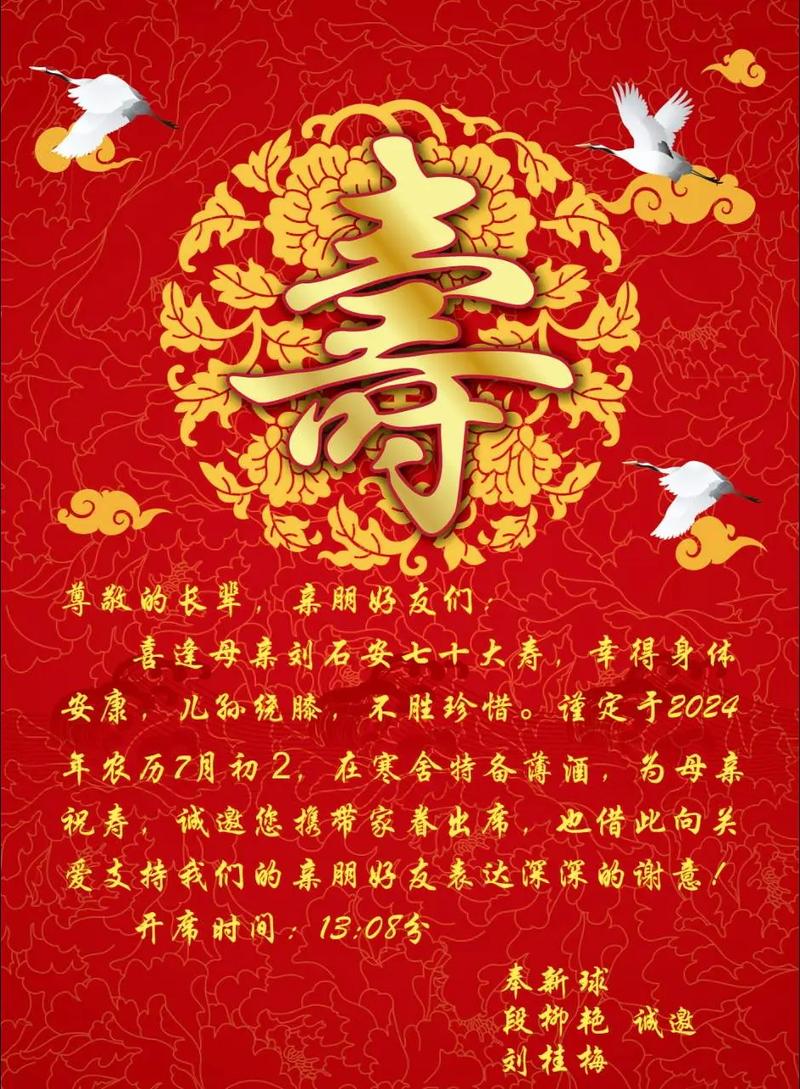 简短生日祝福语大全_七十岁生日祝福语_70岁生日祝福语 简洁