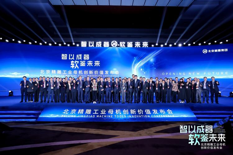 雕刻机价格多少钱一台_京津冀协同发展布局_精密数控机床产业链