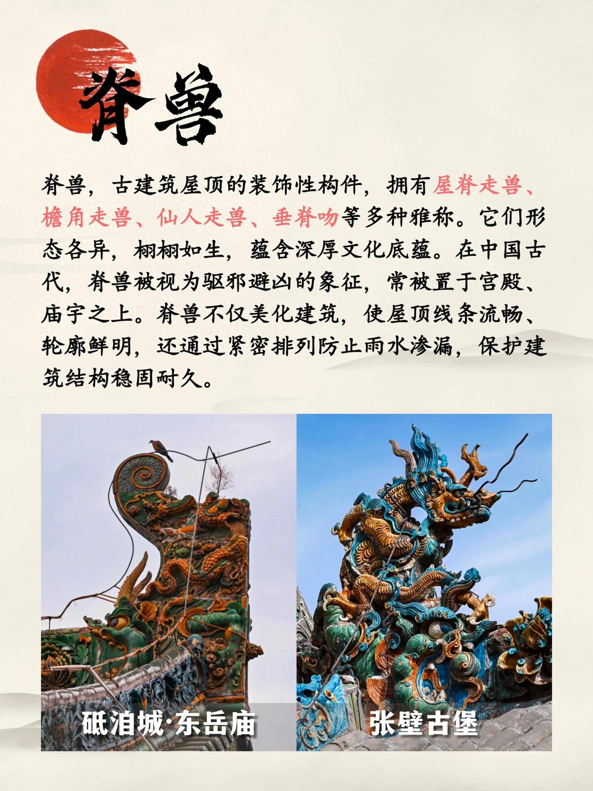 斗拱结构艺术_中国传统木雕介绍_中国古建筑脊兽文化