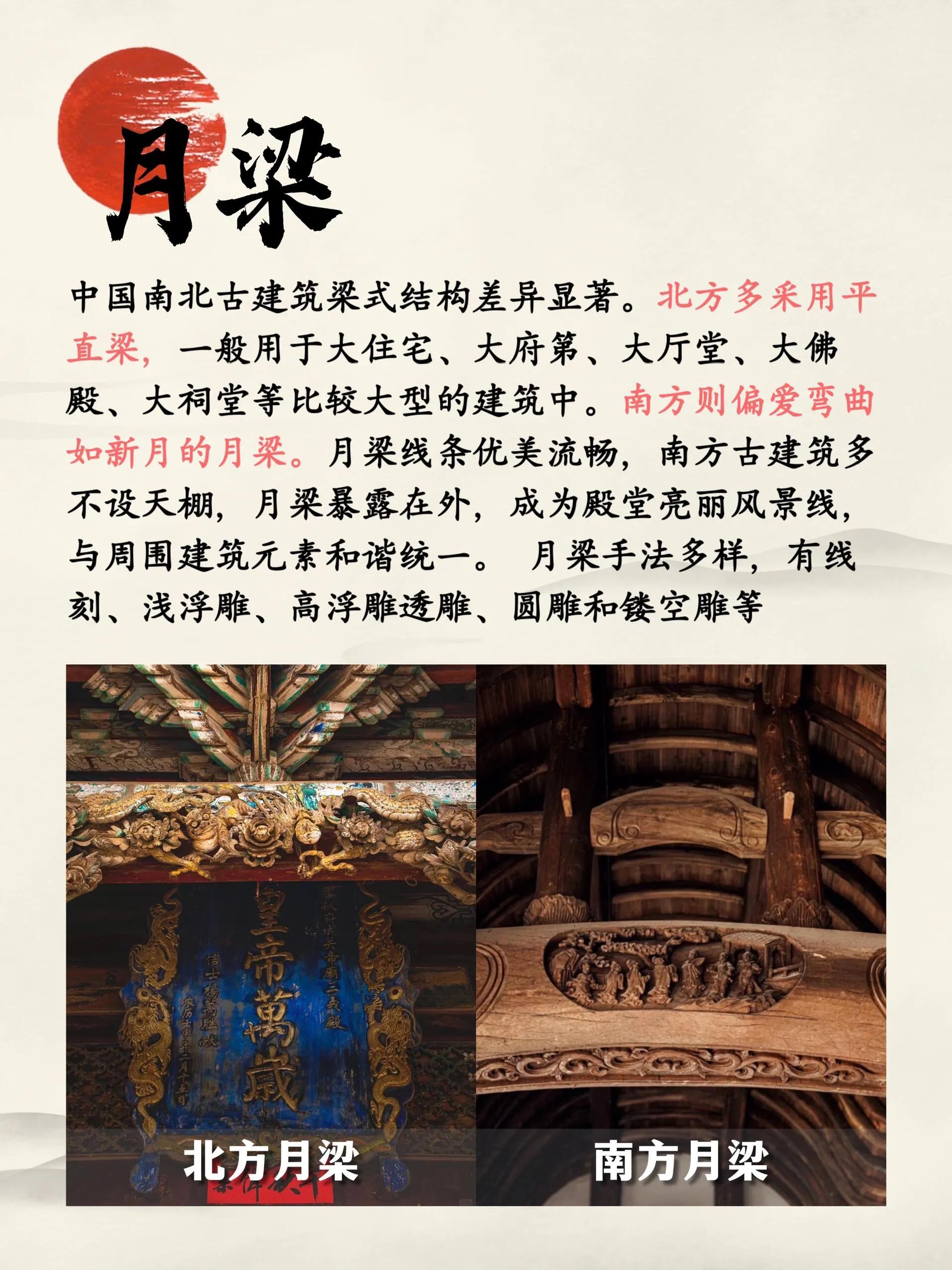 斗拱结构艺术_中国传统木雕介绍_中国古建筑脊兽文化