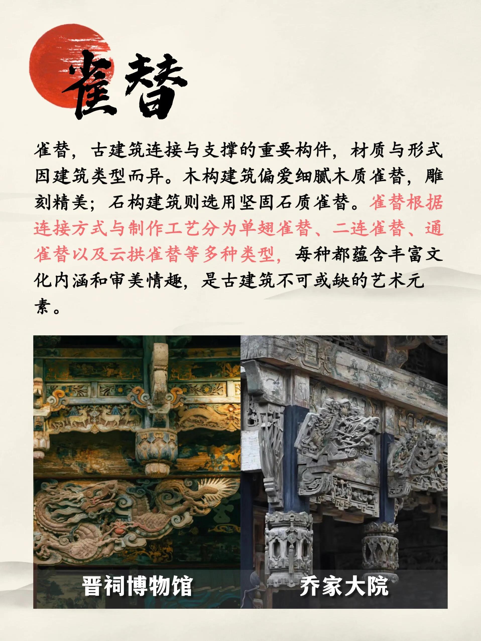 中国传统木雕介绍_中国古建筑脊兽文化_斗拱结构艺术