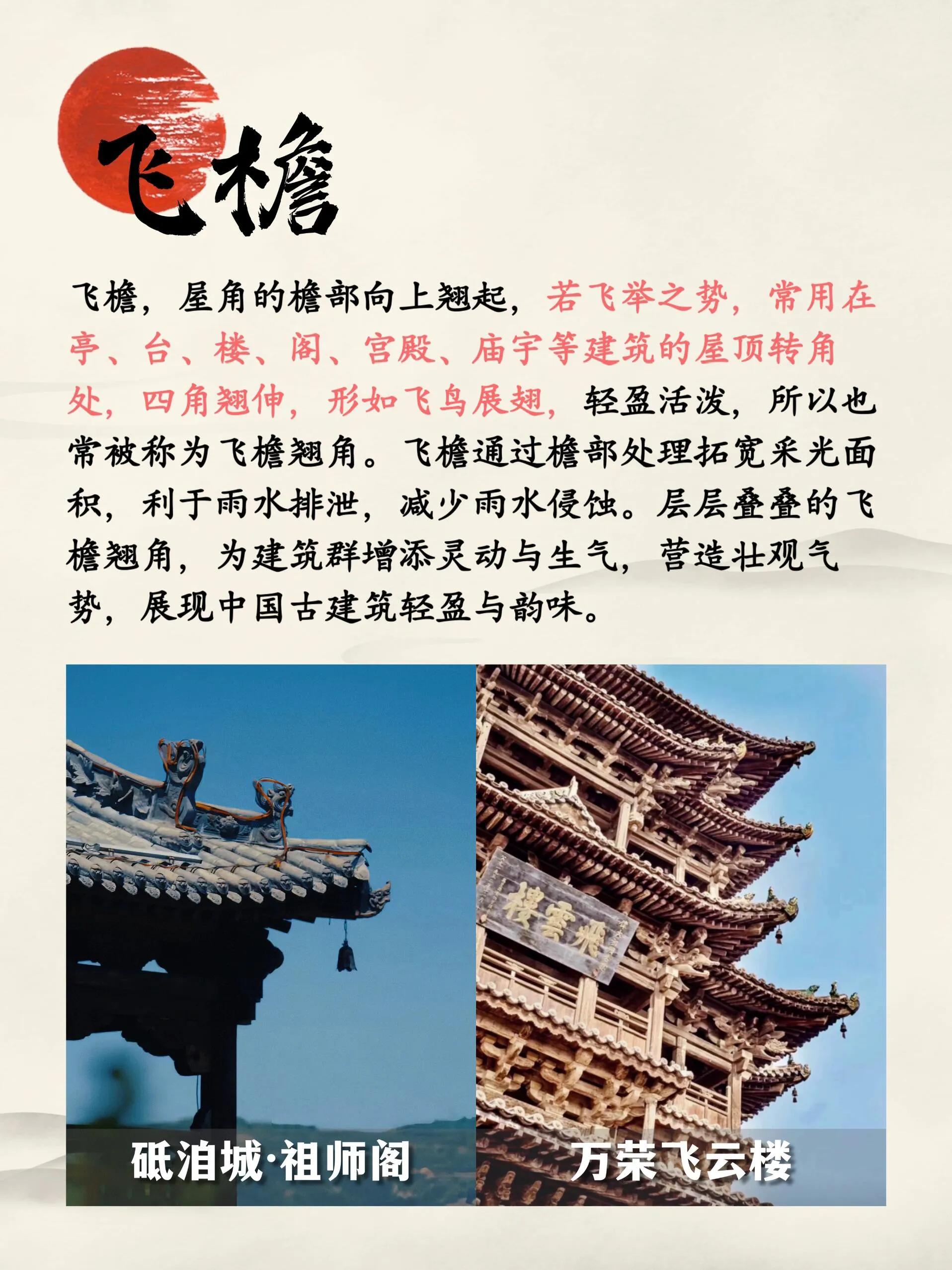 斗拱结构艺术_中国古建筑脊兽文化_中国传统木雕介绍