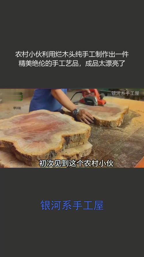 创意木制茶几制作教程_木板变茶几制作过程_木工技术大全视频教程