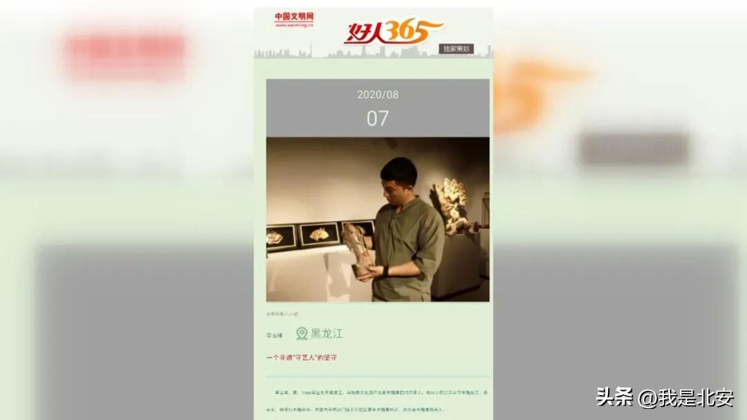 木雕艺术传承_北安木雕技艺_中国传统木雕介绍