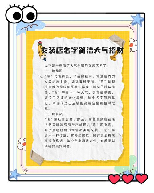 店铺名字与主营产品_卡通牌匾图片_特色店招设计