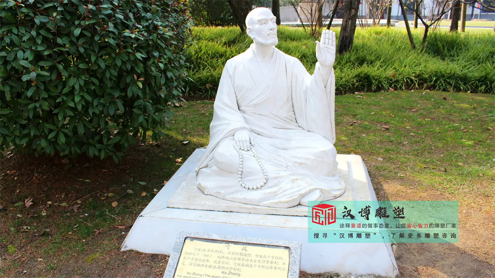 寺庙石雕坐像定制_石雕厂家_法师石雕坐像雕塑加工
