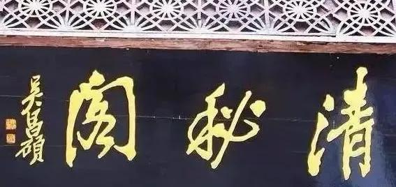 匾额名家作品比较_对联牌匾设计效果图_于右任匾额特点