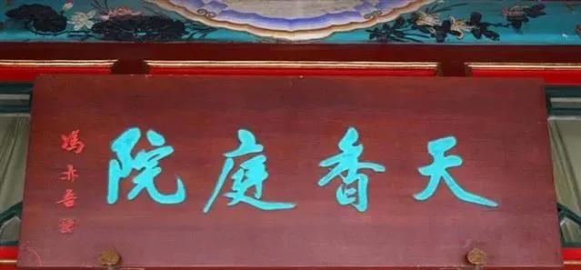 于右任匾额特点_匾额名家作品比较_对联牌匾设计效果图