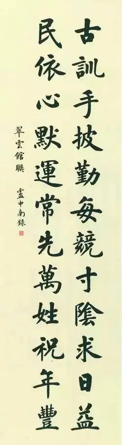 故宫楹联赏析_著名四字门匾大全_对联历史