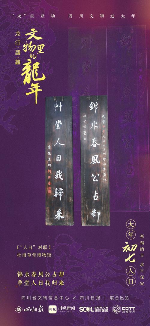 对联历史_故宫楹联赏析_著名四字门匾大全