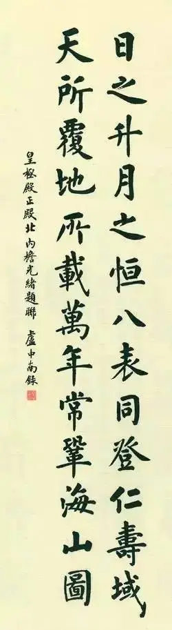 故宫楹联赏析_对联历史_著名四字门匾大全