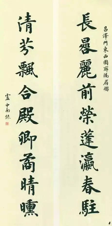 对联历史_故宫楹联赏析_著名四字门匾大全