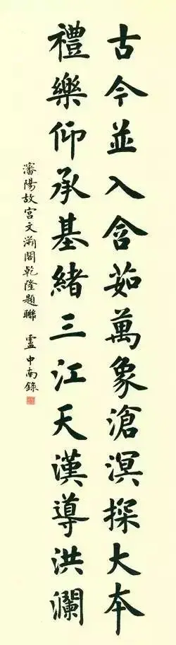 著名四字门匾大全_对联历史_故宫楹联赏析