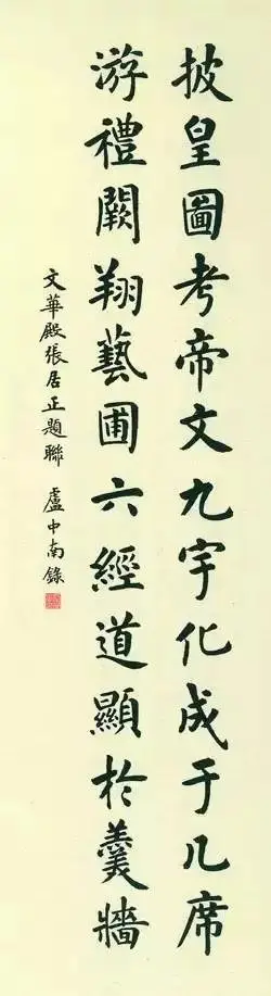 著名四字门匾大全_对联历史_故宫楹联赏析