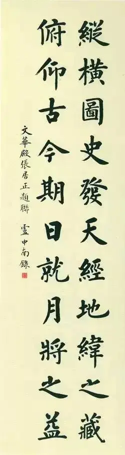故宫楹联赏析_著名四字门匾大全_对联历史