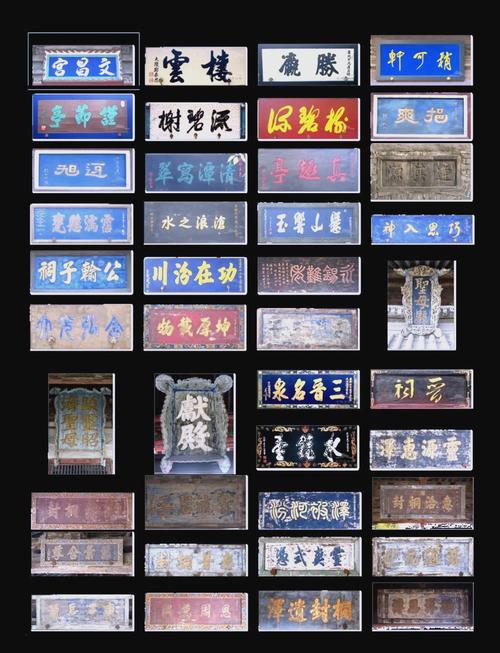明清文房匾文化_文房匾制作工艺_5个字的牌匾都是有哪些
