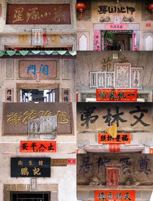 5个字的牌匾都是有哪些_文房匾制作工艺_明清文房匾文化