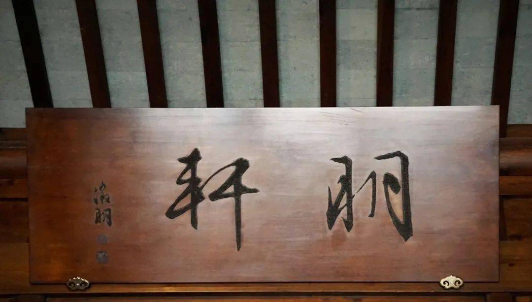 5个字的牌匾都是有哪些_文房匾制作工艺_明清文房匾文化