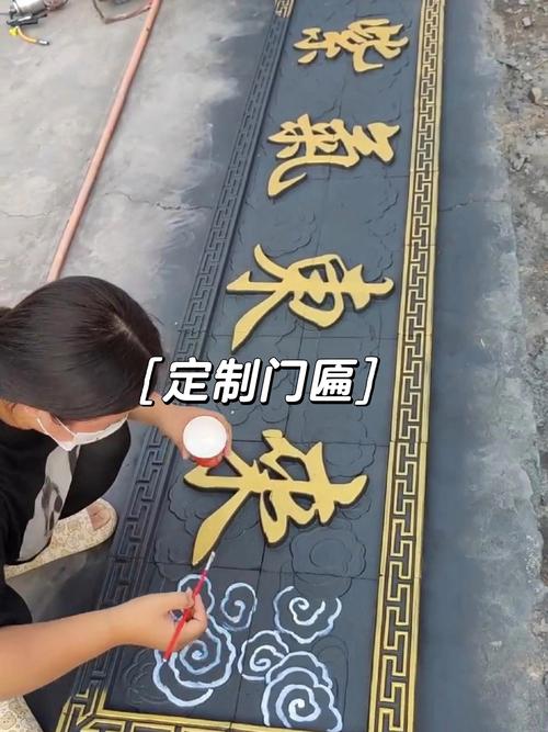 门匾字体与内容_门匾规格与材质_著名四字门匾大全