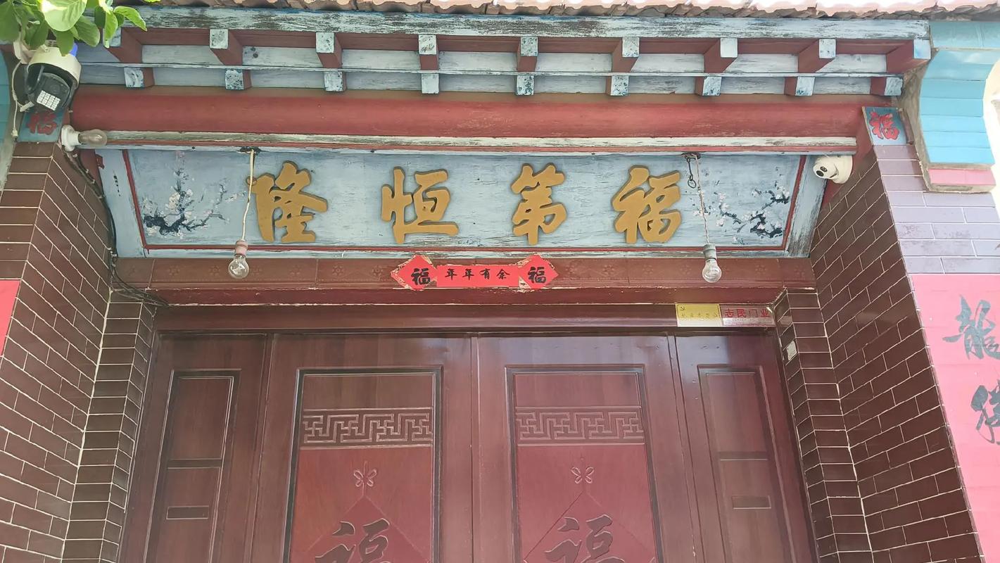 门匾字体与内容_门匾规格与材质_著名四字门匾大全
