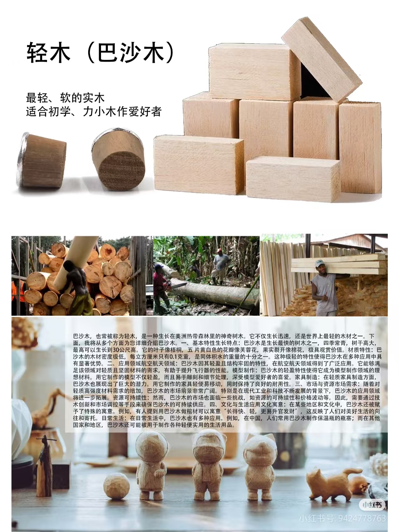 简单手工雕刻_手工雕刻木料种类_木料雕刻技巧初学者