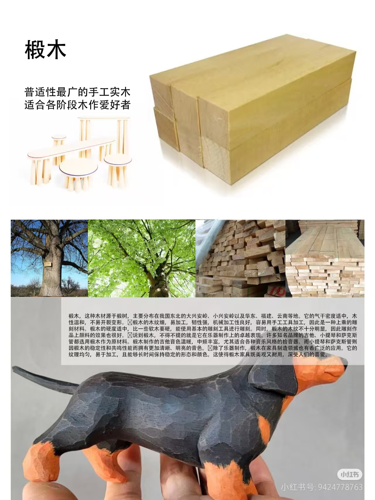 木料雕刻技巧初学者_手工雕刻木料种类_简单手工雕刻