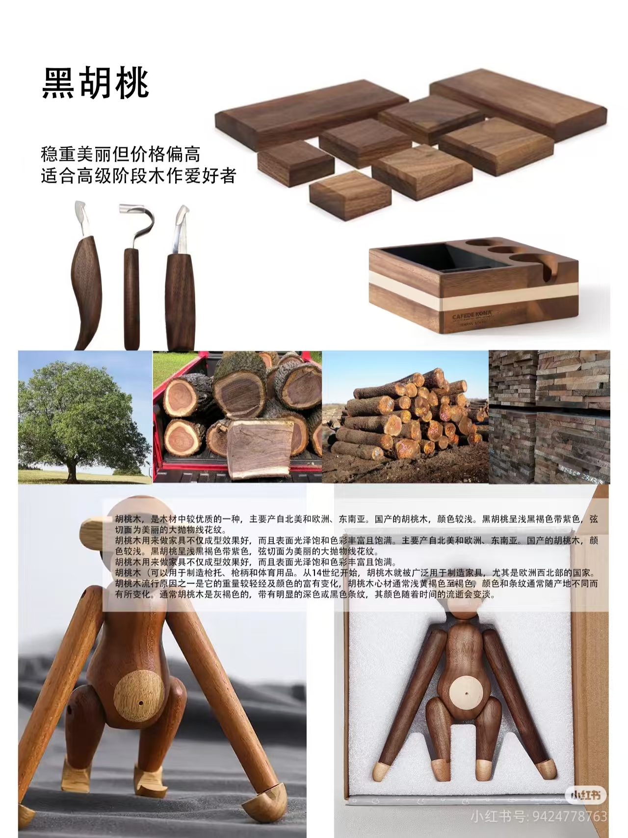 手工雕刻木料种类_木料雕刻技巧初学者_简单手工雕刻